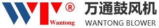 四平市萬通鼓風(fēng)機制造有限公司